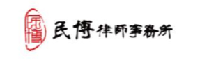 北京市民博律师事务所