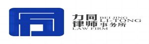 北京力同律师事务所