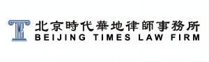 北京时代华地律师事务所