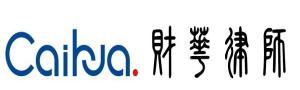 北京财华律师事务所