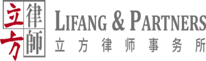 北京市立方律师事务所