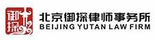 北京御探律师事务所