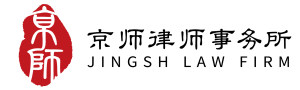北京市京师律师事务所