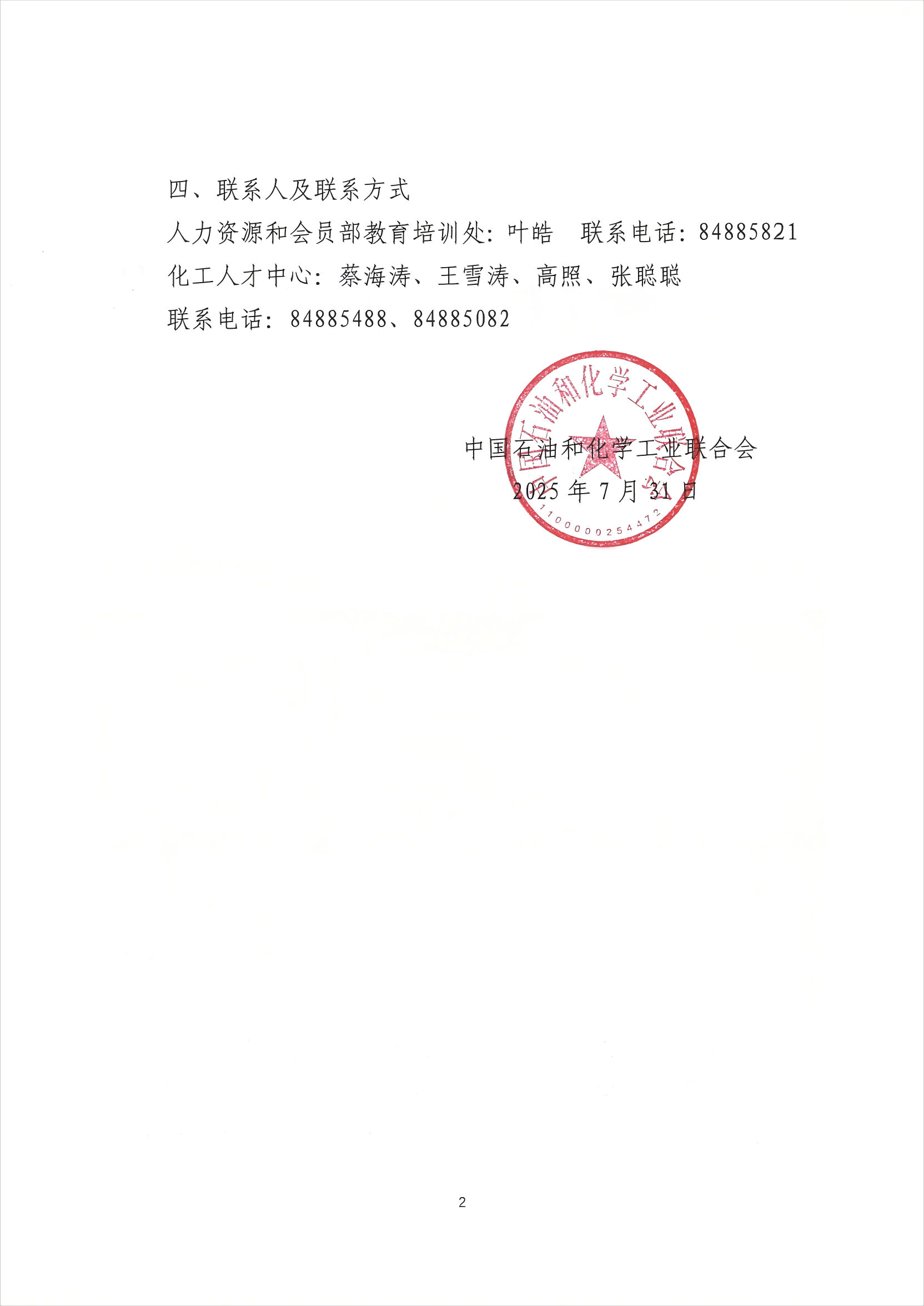 二(1).png