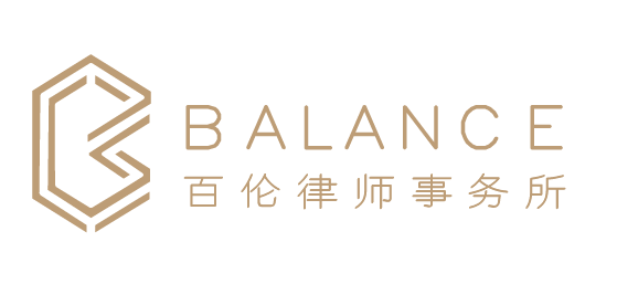 北京市百伦律师事务所