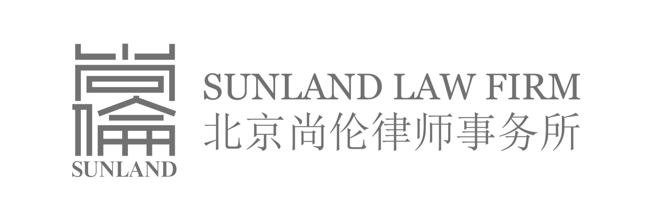 北京尚伦律师事务所
