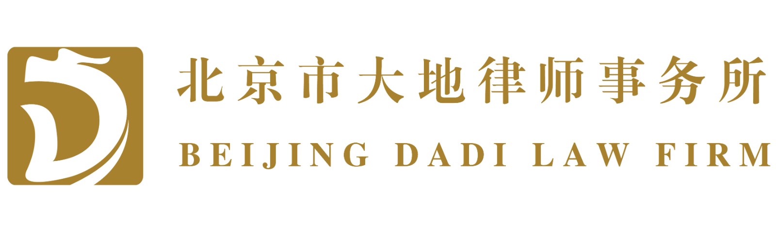 北京市大地律师事务所