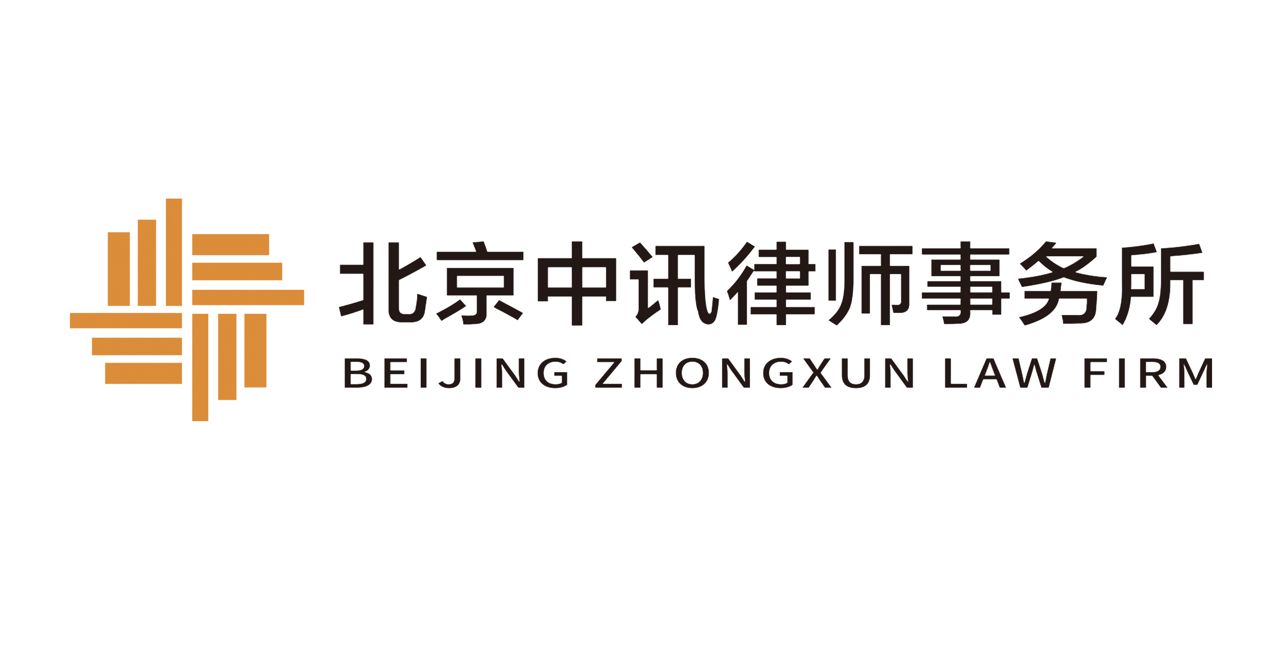 北京中讯律师事务所