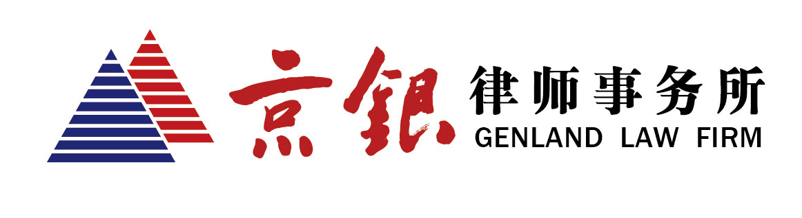 北京市京银律师事务所