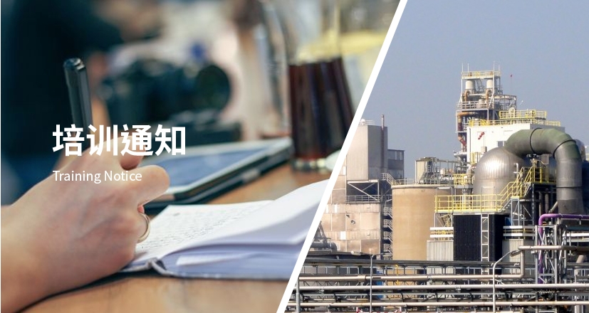化工人才交流劳动就业服务中心